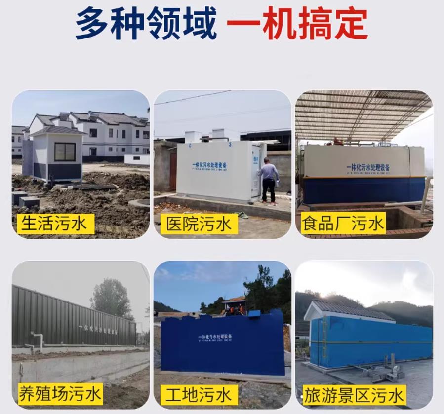 诏安场景全覆盖！甘肃嘉源通一体化污水处理设备，适配城乡工业全场景污水治理