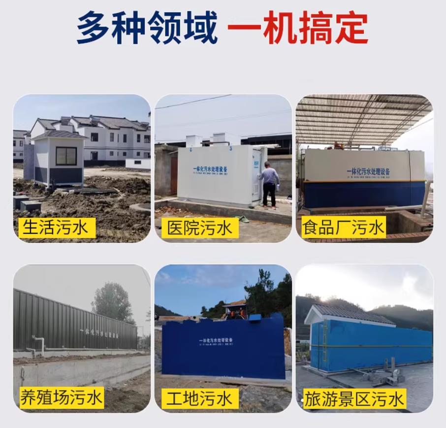 诏安甘肃兰州地埋式污水处理设备厂家｜一体化埋地污水治理设备｜乡镇乡村厂区小区通用解决方案